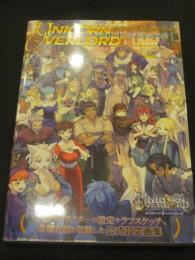 ユニコーンオーバーロード　公式設定画集
