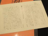 【サイン入り】抱擁 : 細江英公写真集