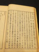新撰年表