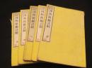 博物新編註解　初編～第三集　全5冊