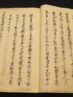 大和流弓道教訓之巻