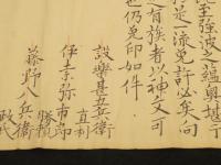 強波流棒表目録　（安政五年　成田寅之助から藤川惣太郎宛)