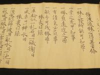 強波流棒表目録　（安政五年　成田寅之助から藤川惣太郎宛)