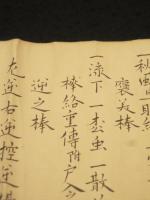 強波流棒表目録　（安政五年　成田寅之助から藤川惣太郎宛)