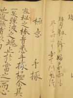強波流棒表目録　（安政五年　成田寅之助から藤川惣太郎宛)