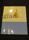 素材を愉しむアイスクリームレシピ : フレンチ、イタリアン、パティスリー、それぞれの方法 : glace