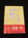 【サイン入り】　無人島には水と漫画とアイスクリーム