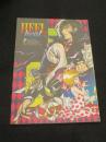 HEEL HEAL (小島文美同人誌)