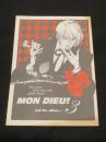 MON DIEU！ 3  (小島文美同人誌)