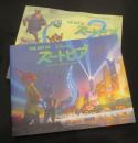 THE ART OF ズートピア　1・2　計2冊