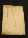 軍法極秘之書抜書