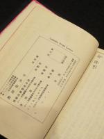 我主イエズスキリストの新約聖書