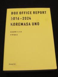 映画興行分析