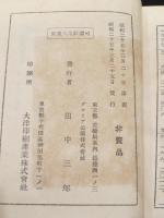 公教会祈祷文
