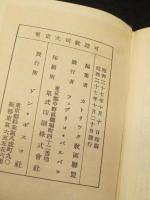 公教会祈祷文