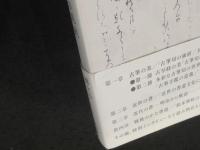 日本書道文化の伝統と継承