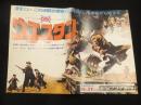 【映画チラシ】　ウエスタン　Once upon a time in the west (新宿プラザ劇場)