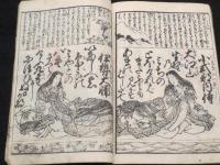 寿賀多百人一首小倉錦