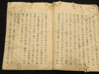 山鹿流　采幣極意　全