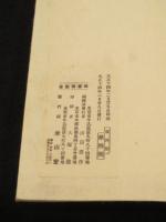 小倉百人一首画稿　＜稀書複製会＞