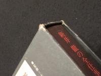 新井徹の全仕事 : 内野健児時代を含む抵抗の詩と評論