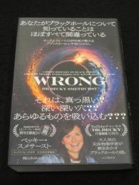 あなたがブラックホールについて知っていることはほぼすべて間違っている