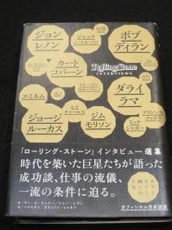 「ローリング・ストーン」インタビュー選集 : 世界を変えた40人の言葉