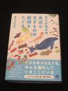進化生物学者、身近な生きものの起源をたどる