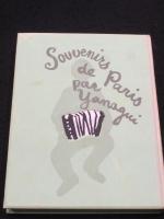 巴里すうぶにいる