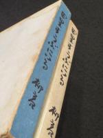 巴里すうぶにいる