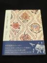 インド更紗　世界をめぐる物語 ：　カルン・タカール・コレクション