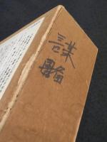 謀略 : 第二次世界大戦秘史