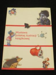 ポーランドの絵本画家たち展