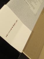 一九三九年　；　誰も望まなかった戦争