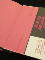 血湧き肉躍る任俠映画