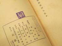 文藝戰線同人集