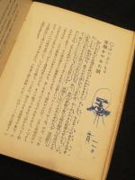 文藝戰線同人集