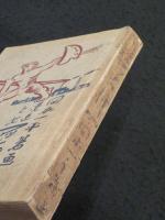 漫画と文　マッチの棒