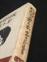 死刑囚の思ひ出