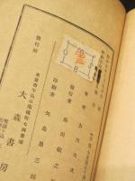 死刑囚の思ひ出