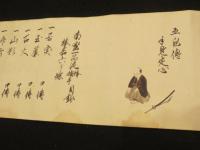 南蛮一品流　目録　4巻