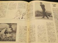 【映画パンフレット】　007　ゴールドフィンガー　外映版