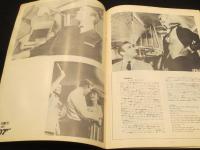 【映画パンフレット】　007　ゴールドフィンガー　外映版