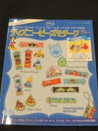 シェイプド・ペヨーテステッチで作るディズニービーズモチーフブルー