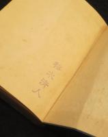 実用魚介方言図説