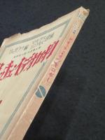 ドイッチェ・イデオロギー : マルクス・エンゲルス遺稿