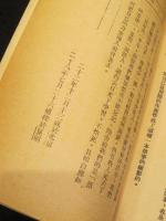 記丁玲 : 初続集合訂本