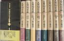 将棋対局日誌集　+　新対局日誌　2+8冊