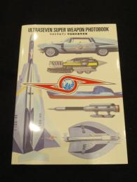 ウルトラセブン　宇宙超兵器写真集