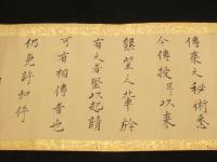 伊藤派一刀流　免状